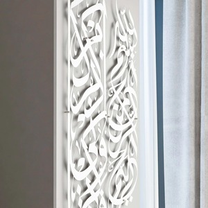Arte Decorativo Islámico de Metal para Pared, Caligrafía Árabe, Decoración para Colgar en Casa - Product Image 1