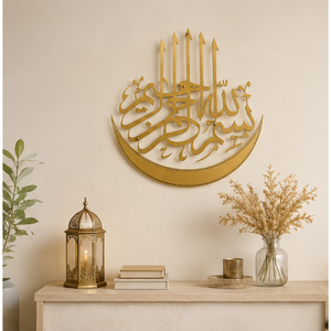 Décoration Murale Islamique Moderne en Acier Inoxydable Doré Découpé au Laser, Calligraphie Arabe en Forme de Lune Bismillah, Vente en Gros - Product Image 2