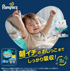 Pañales Desechables para Bebé Originales de Japón Pamper Premium Quality Night Use Ultra, Talla XL, 30 Piezas x 4 Paquetes, Elección de la Madre - Product Image 3