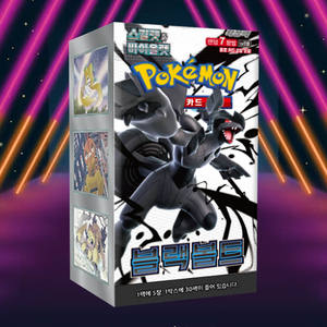 Boîte de boosters de jeu de cartes à collectionner Black Bolt Expansion, 30 paquets, édition coréenne, cartes en papier, vente en gros - Product Image 4