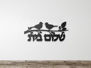 งานศิลปะติดผนังลายอักษรฮีบรู Shalom แบบใหม่ ภาพพิมพ์บนผ้าแคนวาส ตกแต่งบ้านสไตล์ยิว ทันสมัย เรียบง่าย ของตกแต่งบ้านแนว Judaica - Product Image 2