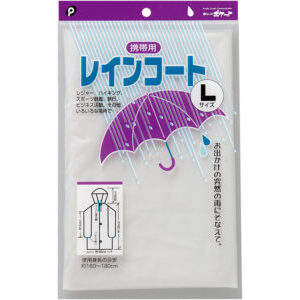 Impermeabile di grandi dimensioni-per la protezione dalle intemperie - Product Image 1