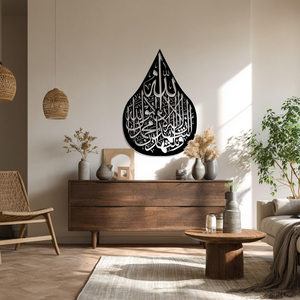 Art mural islamique en métal découpé au laser |   Calligraphie arabe, décoration de maison musulmane - Product Image 5