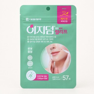 แผ่นแปะสิว Daewoong EasyDerm Beauty Relief Acne Pimple Patch Hydrocolloid Spot Dressing 57 ชิ้น ผลิตภัณฑ์ความงามสำหรับผู้หญิง - Product Image 5