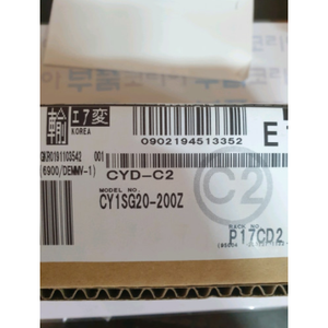 Cylindre pneumatique SMC sans tige (type curseur) CY1SG20-200Z à couplage magnétique - Product Image 1