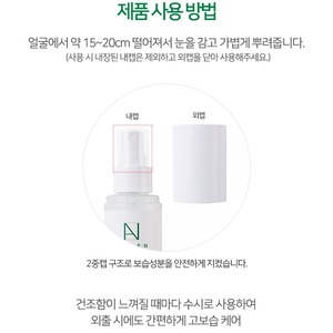 Mist Korea K-Beauty Hydrosol 80ml Ceramide Shot Ampoule con Niacinamida y Adenosido Ceramide Shot - Product Image 6