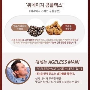 Set de Cuidado de la Piel Antienvejecimiento Winage Homme Skincare K Beauty de 2 Piezas para Hombre, Producto Coreano - Product Image 3