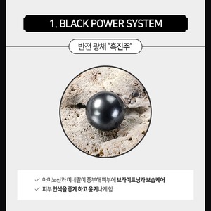 Crème pour les yeux coréenne K-Beauty 30ml Formule au caviar noir, niacinamide et adénosine - Product Image 4