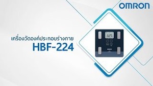 Moniteur de graisse corporelle Om*ron Hbf - 224 - Product Image 3