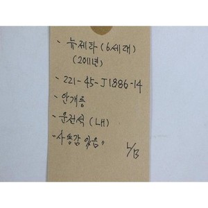 ไฟตัดหมอกหน้าซ้าย (ซ้าย) สำหรับรถ Jetta VI ปี 2010-2014 มือสอง ของแท้ รหัส 5K0941699 - Product Image 2
