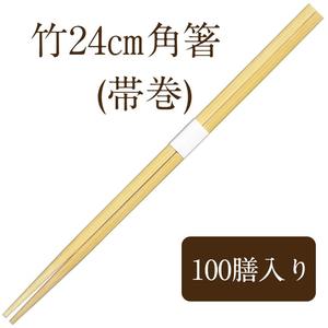 Kyushu Paper Co. Ltd. 24ซม. ตะเกียบไม้ไผ่แบบใช้แล้วทิ้งเครื่องใช้ในเชิงพาณิชย์แถบสีขาวสำหรับร้านอาหาร - Product Image 1
