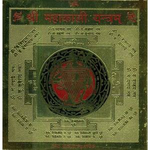 3,3 pulgadas hecho a mano Shri Mahakali Yantram para regalos y decoración de pared colgante de pared indio hecho en La India - Product Image 2