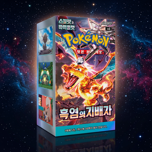 Jeu de cartes à collectionner Pokémon SV3 Règleur de la Flamme Noire Édition Coréenne – Boîte de boosters avec capacités rares, collection jeunesse, Règleur - Product Image 6