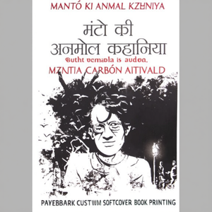 Manto Ki Anmol Kahaniya by Author Sadat Hasan Manto <b>Paperback</b> Custom Softcover <b>Book</b> Printing - Product Image 1