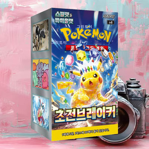 Boîte de boosters Pokémon Super Electric Breaker Édition Spéciale, jeu de cartes à collectionner coréen, carte Pokémon anime électrique à collectionner - Product Image 4