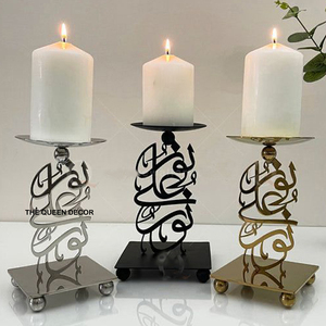 เทียนตกแต่งเทศกาลอีด งานแต่งงาน และรอมฎอน  ขวดเทียนดีไซน์สวยงามพร้อมฐานวางเทียนแบบอักษรอูรดู สำหรับตกแต่งบ้านและห้องนอน - Product Image 4