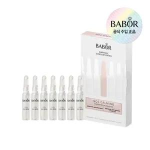 Babor SOS Sérum calmant pour la peau 2ml * 7ea Ampoule de haute qualité - Product Image 1