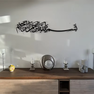 Arte de Pared Metálico Plateado y Dorado para Ramadán con Caligrafía Árabe, Adorno Hecho a Mano para Interiores, Tamaño Mediano - Product Image 2