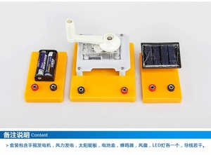Kit d'expériences éducatives sur la transformation de l'énergie physique HM-PD016 en plastique Ningbo Huamao, démontrant les principes mécaniques et électriques - Product Image 2