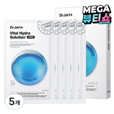Dr. Jart+ Dermask Vital Hydra Solution Pro 130g Idratante, 5 Maschere Viso in Tessuto con Acido Ialuronico, Confezione Sconto da 5 Pezzi - Product Image 1