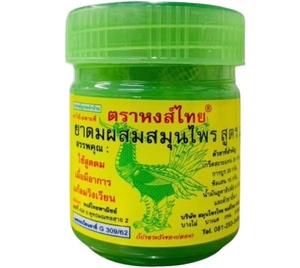 ฮองไทย ยาหม่องสมุนไพรไทยแท้ ขายตรงจากประเทศไทย ราคาถูก สูตรปลูกป่า เกรดอาหารเพื่อสุขภาพ 2 น้ำหนัก 5 กรัม - Product Image 4