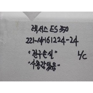 ไฟตัดหมอกมือสอง ซ้าย 11479477 - Product Image 2