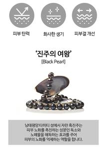 Crème pour les yeux 3W CLINIC Black Pearl 40ml, soin coréen K-Beauty éclaircissant et hydratant pour les yeux avec extrait de perle - Product Image 2