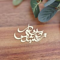 Décoration murale calligraphique arabe Eid Mubarak, ornement suspendu en bois fait main pour Ramadan, mariage, maison, salon