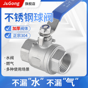 Vanne à bille en acier inoxydable J&Gong 1 pouce DN15, filetage interne, vanne pour eau et gaz - Product Image 5