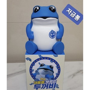 พวงกุญแจรูปกบจินโรพร้อมแก้วช็อต - Product Image 5