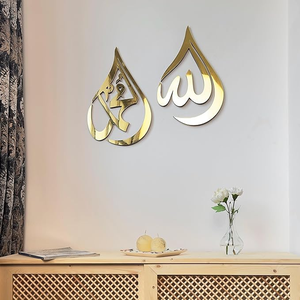 Arte islámico de pared de Alá Mohammad |   Elegante Decoración de Pared con Caligrafía Árabe en Metal para el Hogar Musulmán |   Decoración Religiosa para el Hogar - Product Image 3