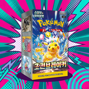 การ์ดโปเกมอน Sv8 ชุด Electric Breaker ฉบับเกาหลี กล่องบูสเตอร์การ์ดสะสม การ์ดโปรโมชั่น การมีส่วนร่วมในชุมชน การเล่นอย่างมีทักษะ - Product Image 6