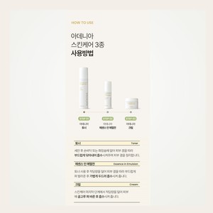 Soins de la peau coréens Adenia Collagen Bakuchiol Moisture Balance Therapy, ensemble 3 pièces : tonique, émulsion, crème - Product Image 3