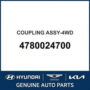 Pièces et accessoires pour voitures et camions Tucson, neuves, autres, 4780024700 - Product Image 1