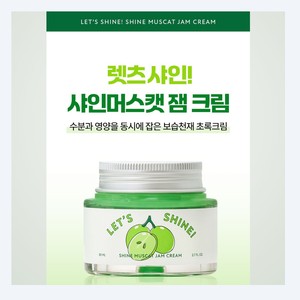 Productos de crema para la piel coreanos K-Beauty Juicy Lab Let's Shine Shine Muscat Jam Cream 80ml Hecho en Corea Ácido Hialurónico - Product Image 4