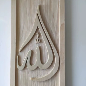 Islamic Wooden Wall Art Allah <b>Name</b> Arabic Calligraphy Handmade Rectangular Light Wood <b>Plaque</b> Muslim Spiritual Wall Hanging Decor - Product Image 1