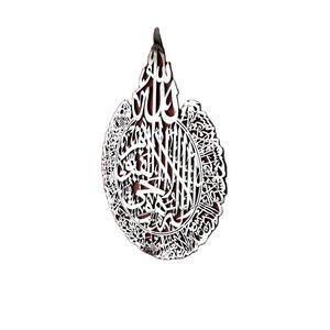MUR RAMADAN DÉCIRTION Murales Métalliques Islamiques Ayatul Kursi Art Mural Décoration Murale Musulmane et Coran Mural - Product Image 6