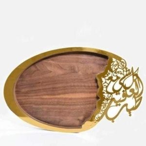 Wooden Serving Tray for Table Top Ware <b>Islamic</b> <b>Gifting</b> Purposes Ramadan Decorations <b>Islamic</b> Muslim Home Decor - Product Image 5