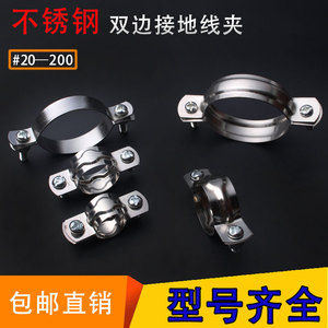 Stainless Steel Double Sided Grounding <b>Clamp</b> 20 200 Size Pipe <b>Clamp</b> For KBG JDG Conduit - Product Image 5
