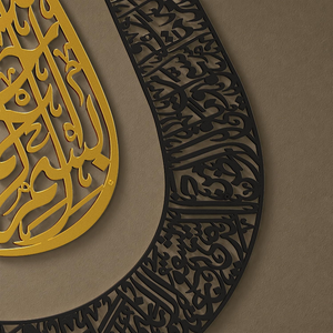 Arte de Pared Metálico con Forma de Tulipán, Ayatul Kursi, Caligrafía Árabe Islámica, Decoración Musulmana para el Hogar - Product Image 5