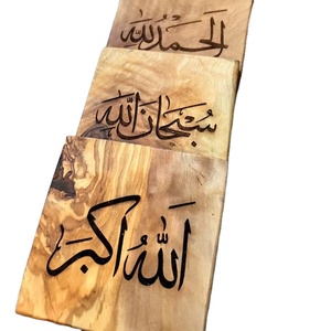 ศิลปะผนังไม้อิสลาม ahlul bayt อักษรอาหรับแผง beechwood ทำด้วยมือแขวนผนังศาสนาตกแต่งบ้าน - Product Image 1