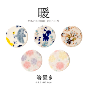 Vajilla de Cerámica de Lujo al por Mayor, Moderna, Única y Bonita, con Reposapalillos de Estilo Japonés - Product Image 2