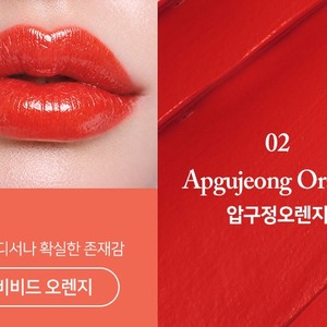Rouge à lèvres coréen K-Beauty 3,5g à l'acide hyaluronique, hydratant, en version Apgujeong Orange Hyperfection Lip 02, couleur hydratante pour les lèvres - Product Image 2