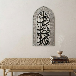 Arte Metálico Islámico para Pared, Diseño de Mihrab, Caligrafía Árabe Hadha Min Fadli Rabbi, Decoración Musulmana para el Hogar, Letrero de Lujo para Sala de Estar - Product Image 4