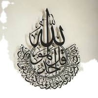 Art mural en métal islamique - Design Art Déco pour la décoration de la maison pendant le Ramadan