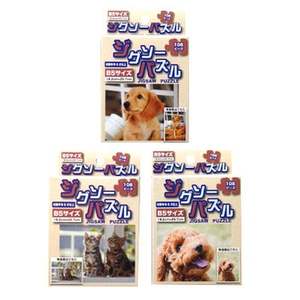ปริศนาจิ๊กซอว์สำหรับสุนัขและแมว108ชิ้นสำหรับคนรักปริศนา - Product Image 1