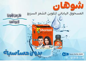 Polvo para teñir el cabello Expert Tancho - Product Image 2