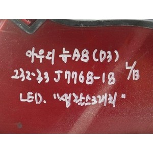Feu arrière extérieur gauche à LED d'origine pour Audi A8 D3 2004-2007, référence 4E0945095C - Product Image 2