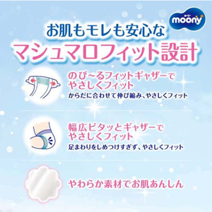 Nouvelles couches pour bébé Unicharm Moony Marshmallow Soft fabriquées au Japon, taille M, 54 pièces – Protection contre les fuites, vente en gros, toucher doux - Product Image 3