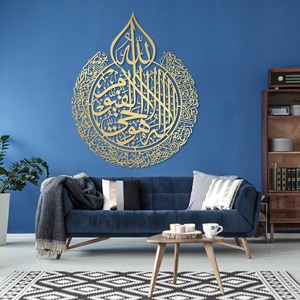 Arte islámico de metal con el Ayatul Kursi para decoración de la sala de estar, estilo de sala de oración y protección espiritual, venta al por mayor desde India. - Product Image 5